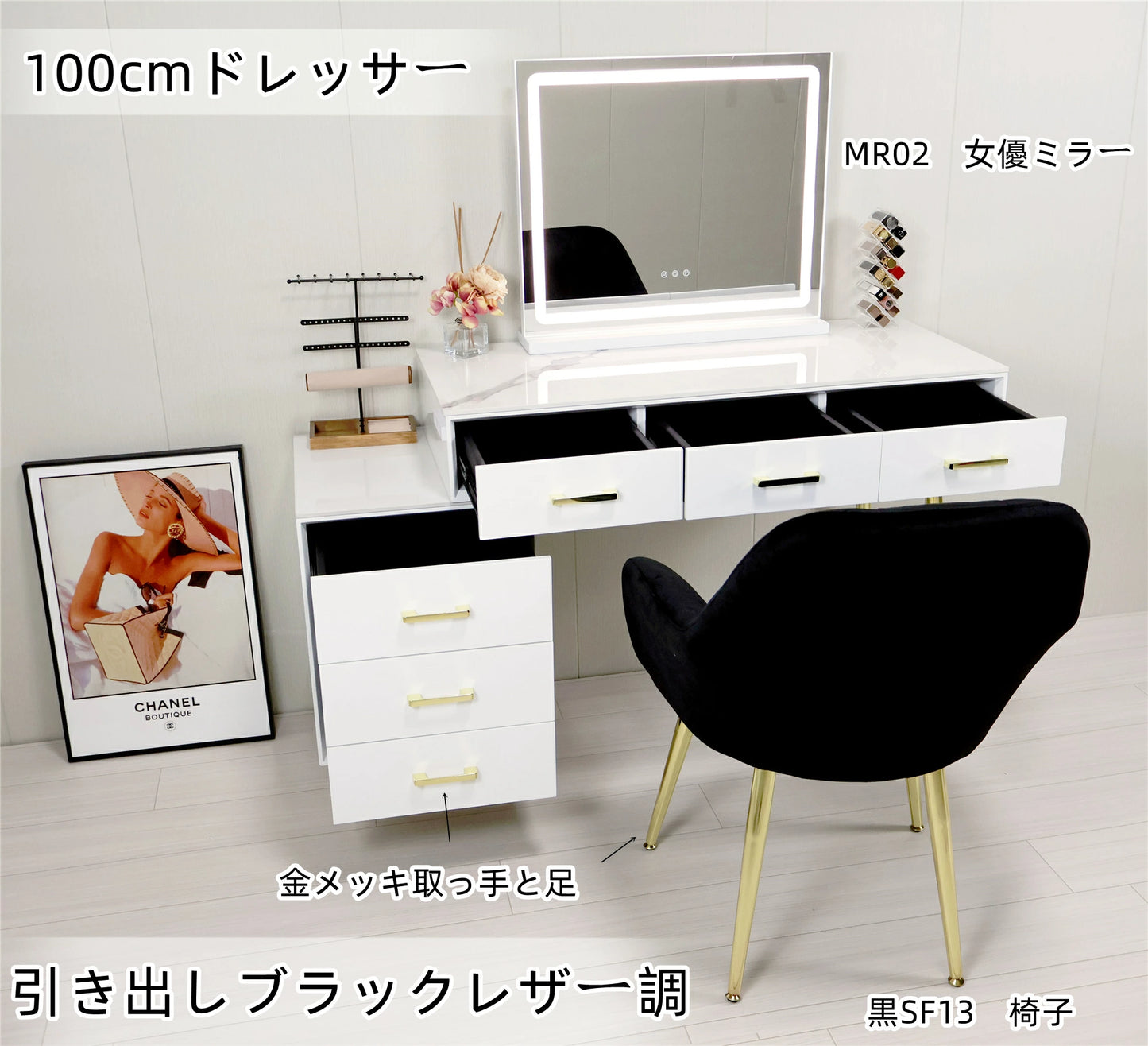 ドレッサー オシャレ 鏡台 期間クーポン実施中 メイク台 北欧風 化粧台 幅80cm引き出し2杯 幅100cm 椅子 チェスト LEDミラー お姫系 女優ミラー スツール 寝室 化粧テーブル 小さい化粧台 コスメ台 収納 まつげサロン ヘアサロン 美容室 j206