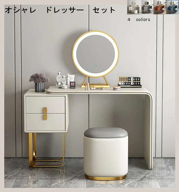 ドレッサーセット イタリア風 レザー調 LED付き – kaitekilife