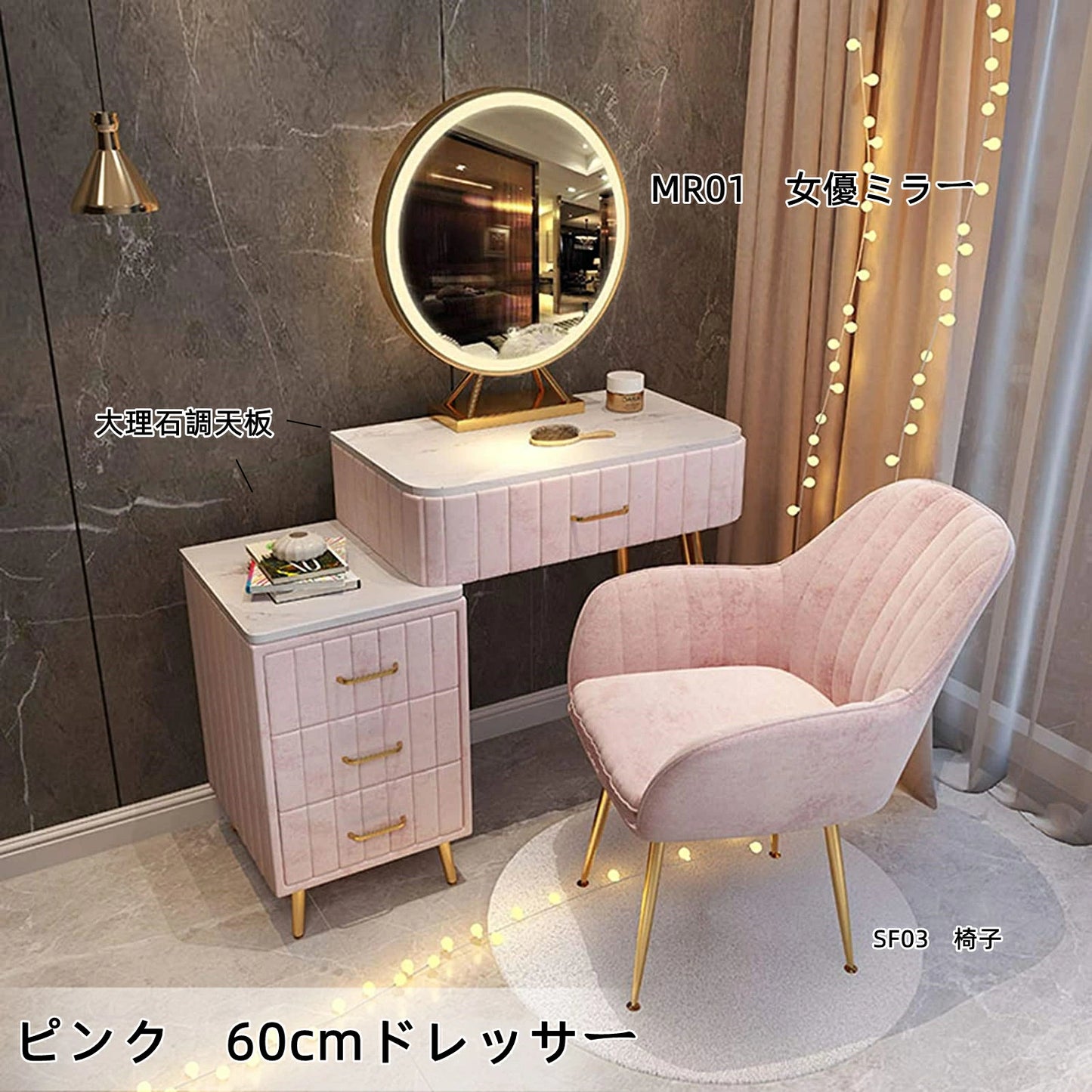 ドレッサー 北欧風 鏡台 オシャレ お姫系 LEDミラー ベロア調  ドレッサー スツールセット 寝室 化粧テーブル  小さい化粧台 コスメ台 収納 J108-1