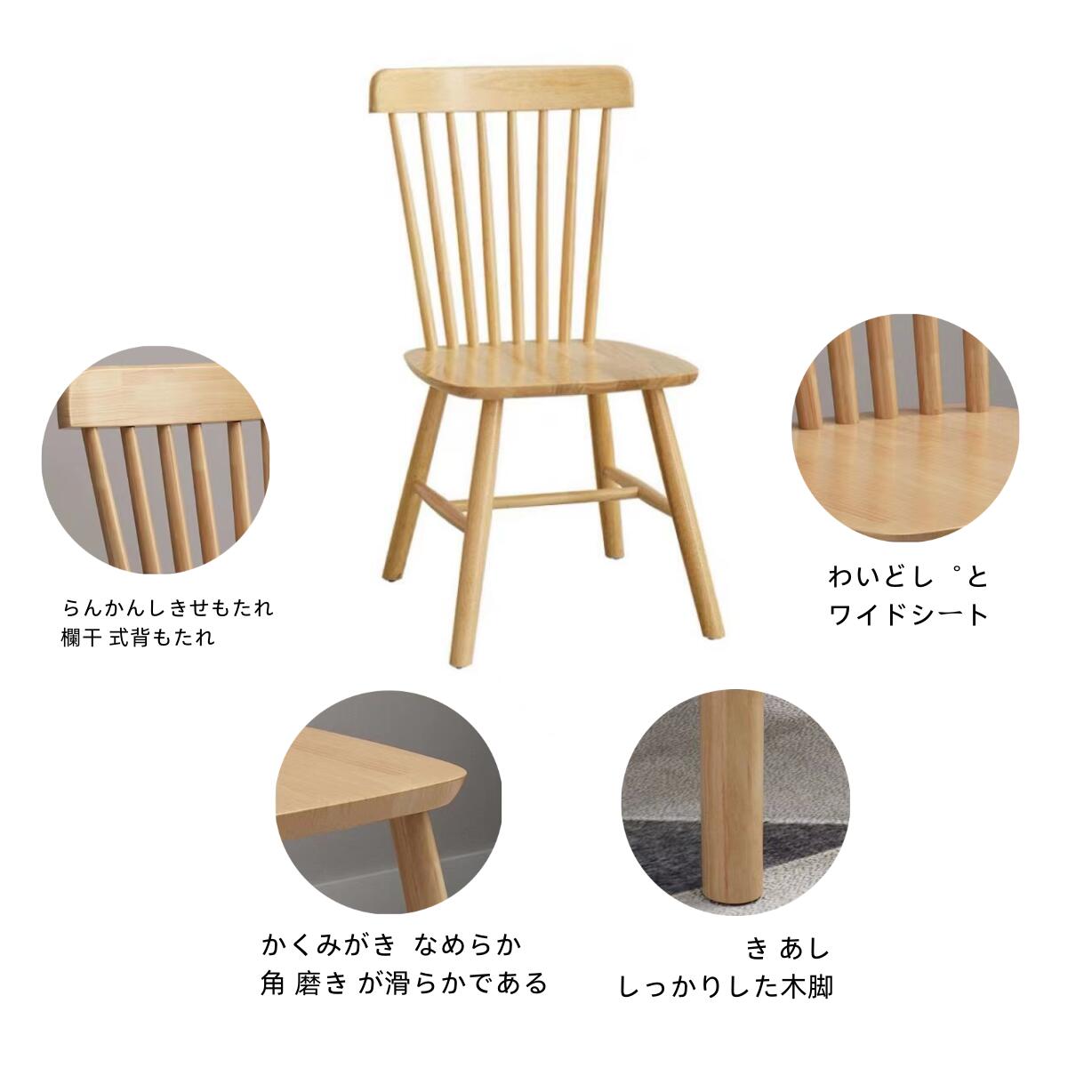 ダイニングチェア 天然木 オシャレ 組立簡単 ナチュラル リビング用 座り心地 北欧風 ウィンザー SF30チェア 食卓チェア SF30 (1脚, ナチュラル)
