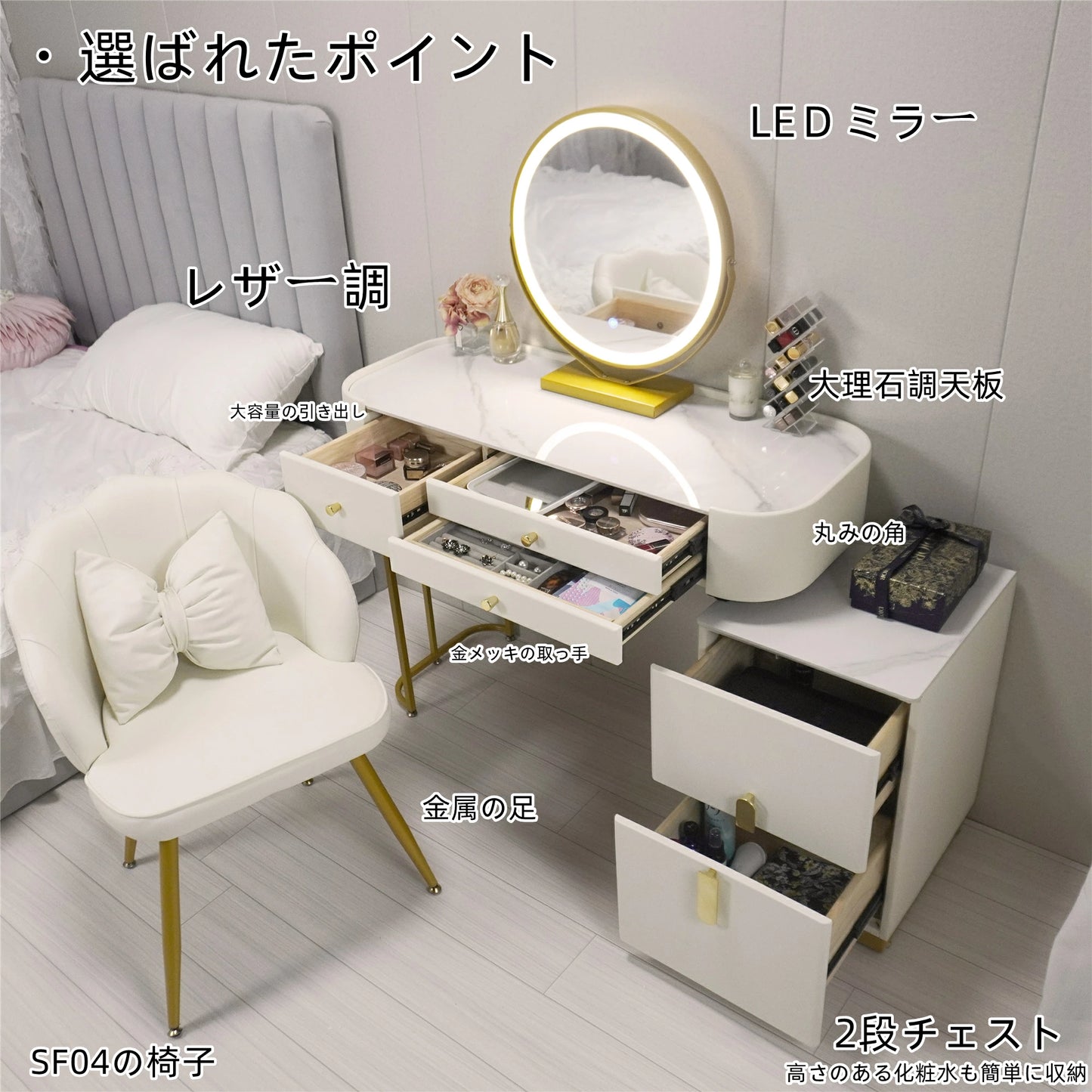 ドレッサー 北欧風 鏡台 オシャレ お姫系 ガラス天板 大理石天板  ドレッサー幅100cmセット チェスト  LEDミラー スツールセット レザー調 寝室 化粧テーブル 小さい化粧台 コスメ台 収納 J205