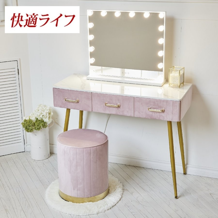 ドレッサー 女優ミラー おしゃれ 80cm引き出し2杯 椅子 チェスト ミラー50×40cm 電球14個 北欧風 鏡台 オシャレ お姫系 LEDミラー ベロア調 ドレッサー スツールセット 寝室 化粧テーブル 小さい化粧台 コスメ台 収納 J108-80