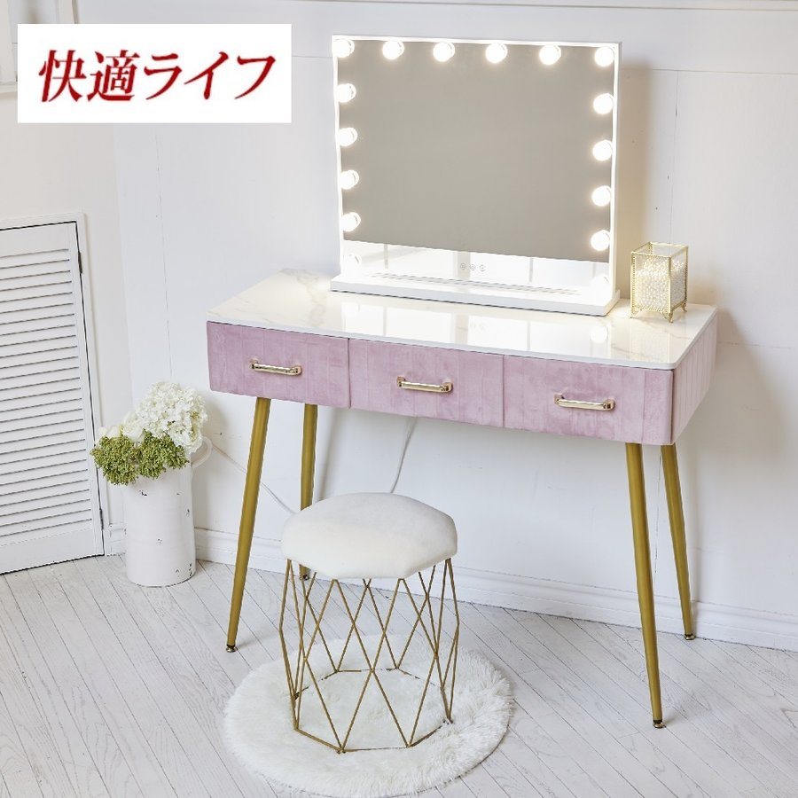 ドレッサー 女優ミラー　おしゃれ 80cm引き出し２杯　椅子　チェスト　ミラー50×40cm 電球14個　北欧風 鏡台 オシャレ お姫系 LEDミラー ベロア調 ドレッサー スツールセット 寝室 化粧テーブル 小さい化粧台 コスメ台 収納 J108-80