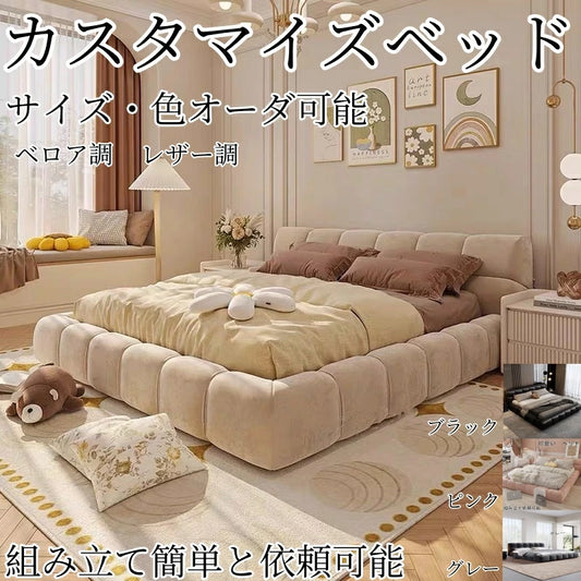 ベッドフレーム 高級感 ベッド おしゃれ マットレス購入可 サイズオーダー 寝室 可愛い ベルベット ベロア調　ローベッド シングル セミダブル ダブル クイーン キング ベット bed インテリア 家具 北欧 モダン 高級 おしゃれ 一人暮らし BED01