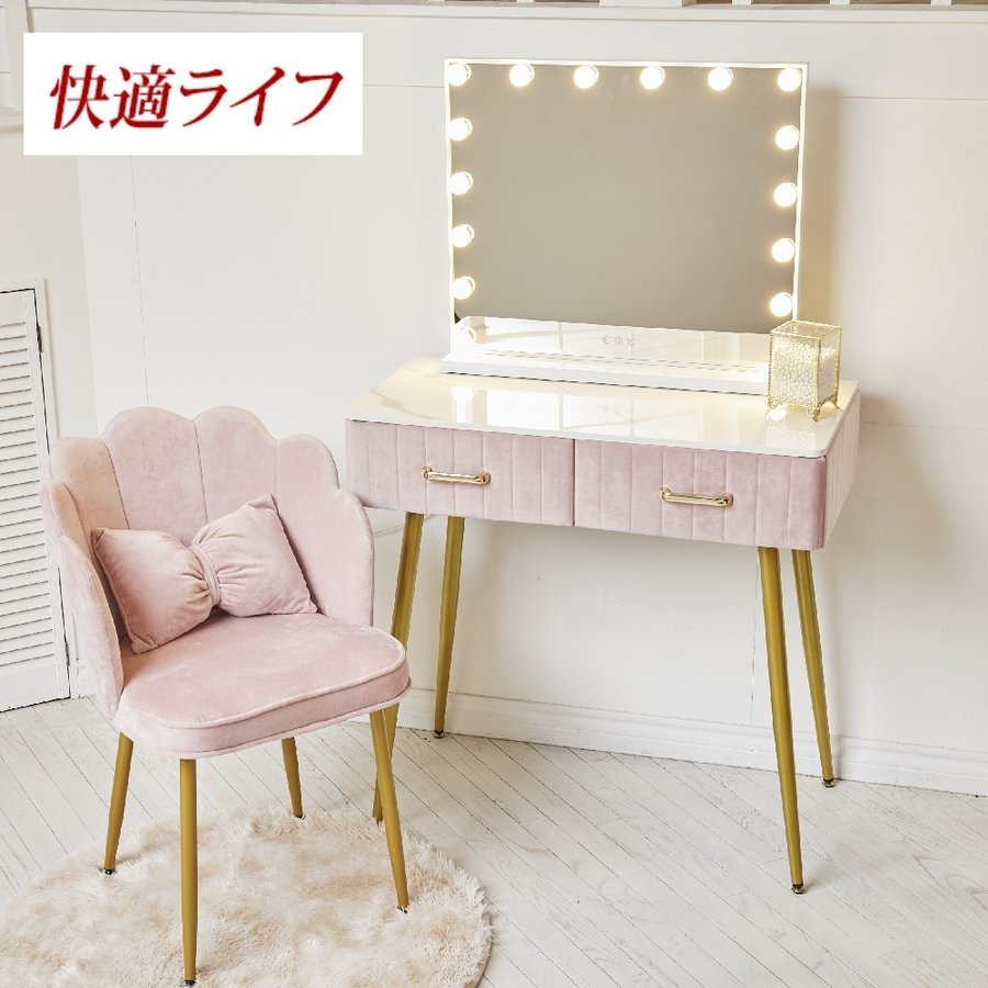 ドレッサー 女優ミラー　おしゃれ 80cm引き出し２杯　椅子　チェスト　ミラー50×40cm 電球14個　北欧風 鏡台 オシャレ お姫系 LEDミラー ベロア調 ドレッサー スツールセット 寝室 化粧テーブル 小さい化粧台 コスメ台 収納 J108-80