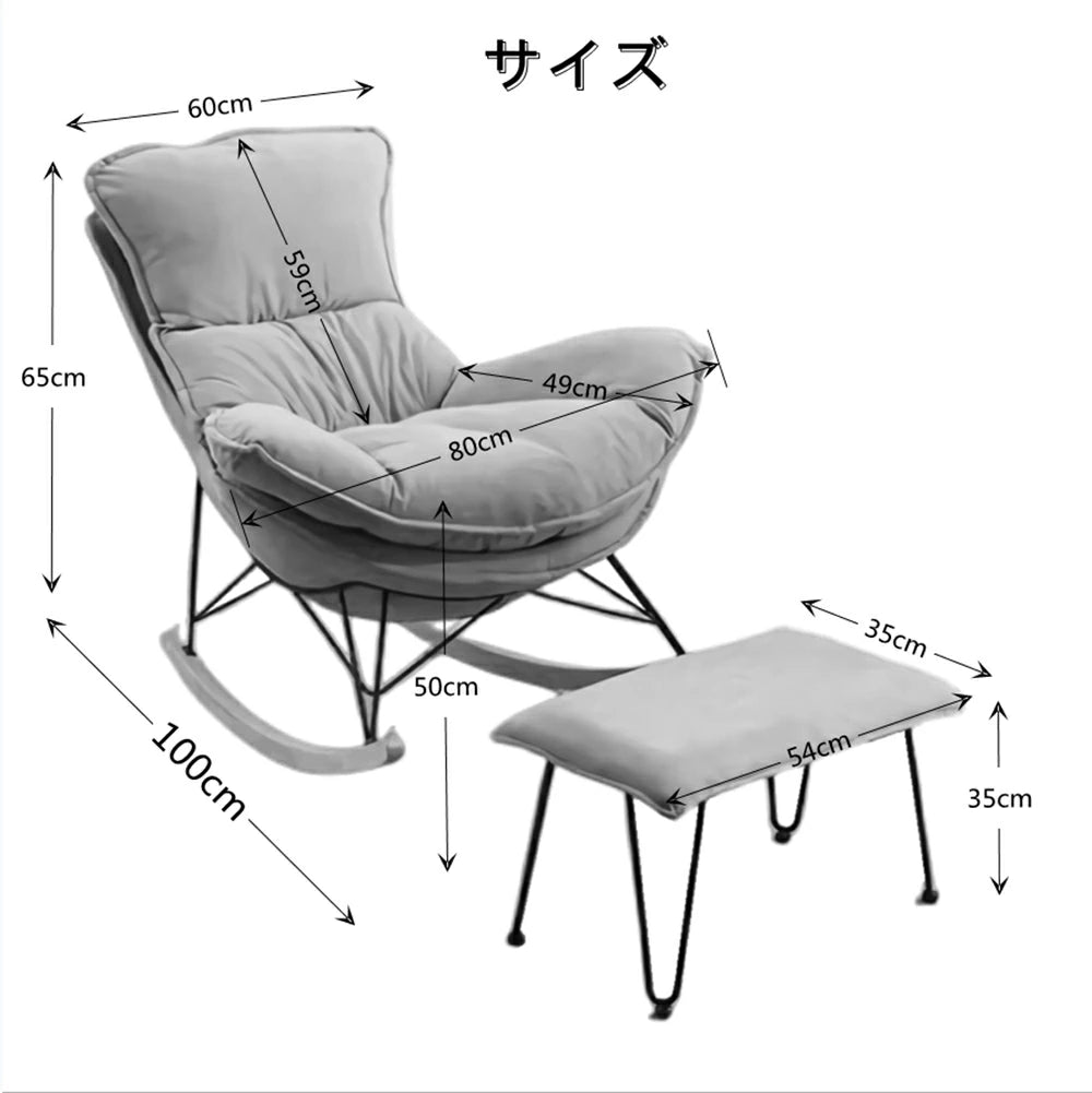 ロッキングチェア おしゃれ シングルソファー リラックス 北欧 ソファー オットマン付き　2点セットSF15　大きい リビングルーム　読書椅子バルコニーテラスレイクサイド寮の部屋庭園リラックスチェア SF15