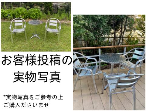 ガーデン テーブル セット ガーデンテーブルセット アルミチェア ガーデンチェア アルミチェアテーブルセット 150kg スタッキング可能 アウトドア 休憩室 休憩所 ショールーム 喫茶店ご利用 アルミテーブルチェアセット TBL007