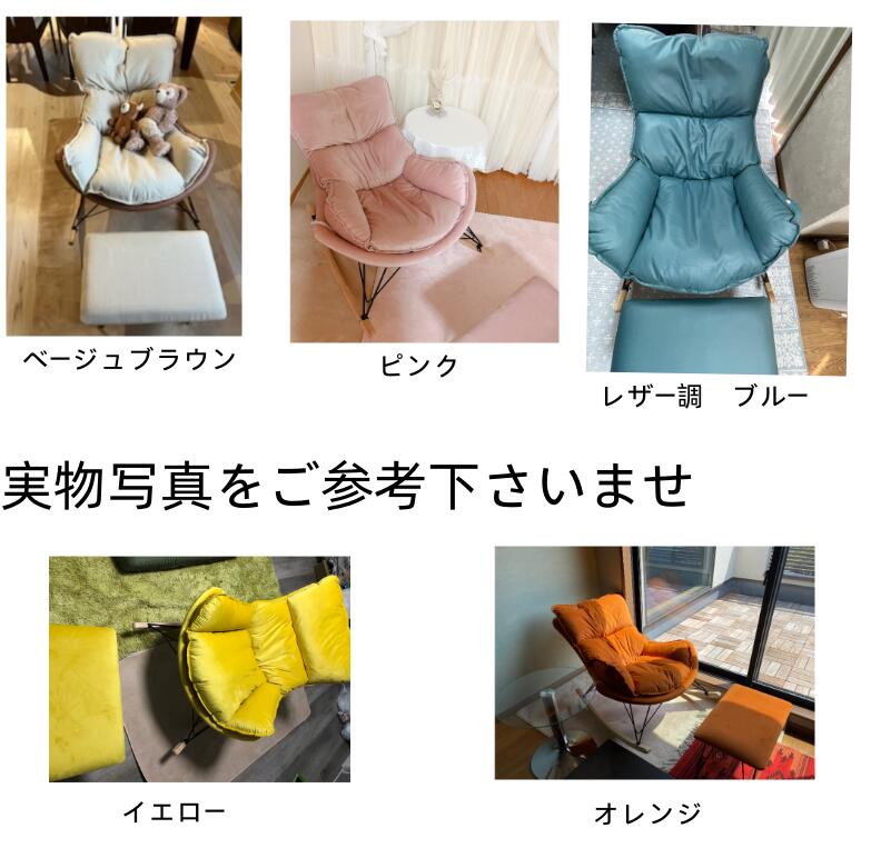 ロッキングチェア おしゃれ シングルソファー リラックス 北欧 ソファー オットマン付き　2点セットSF15　大きい リビングルーム　読書椅子バルコニーテラスレイクサイド寮の部屋庭園リラックスチェア SF15