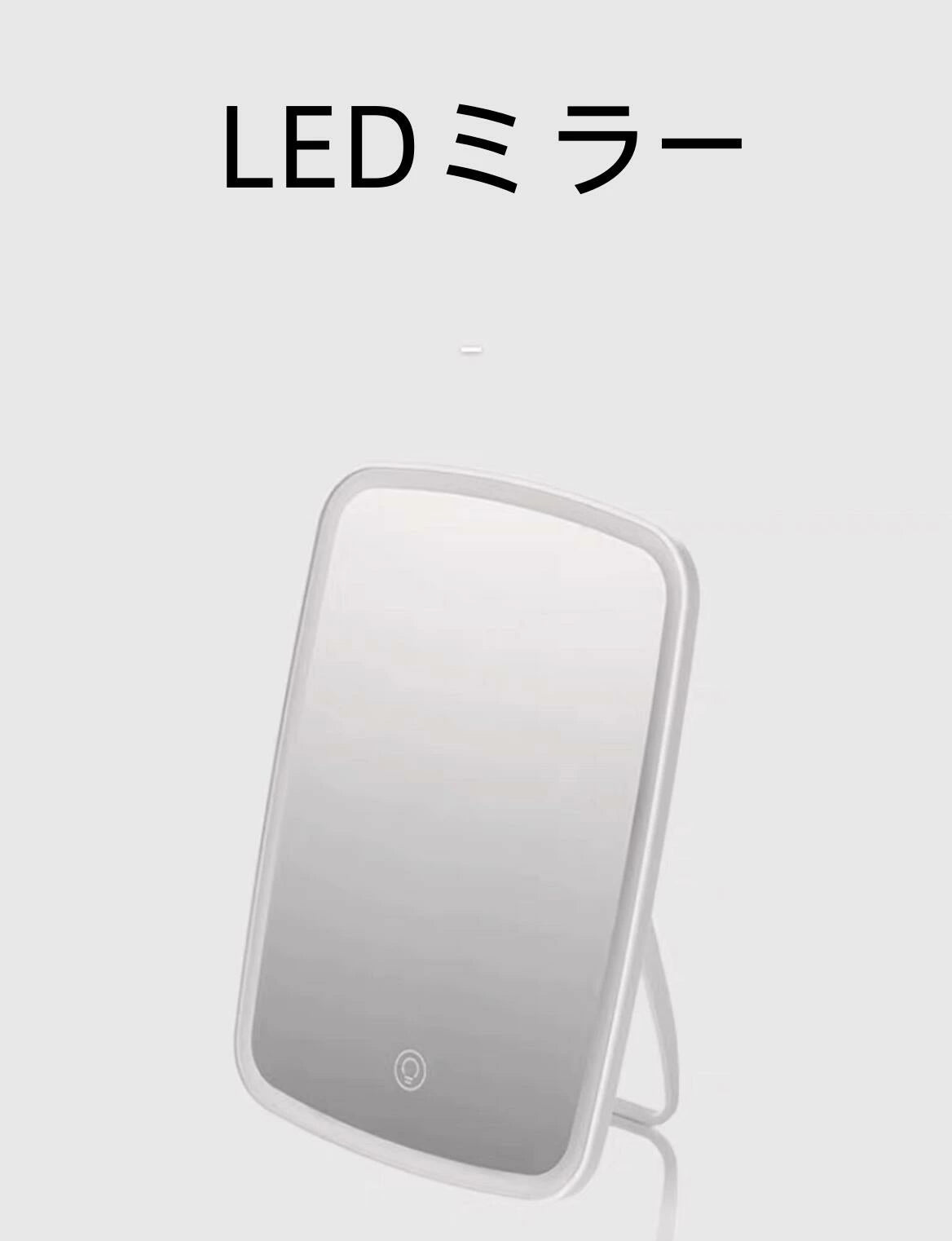 女優ミラー 卓上ミラー LEDライト付きミラー 鏡 卓上 ミラー ライト付き ライトミラー 卓上鏡 化粧鏡 三色調光 LEDミラー 明るさ調節 タッチボタン ドレッサーミラー