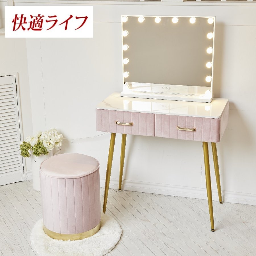 ドレッサー 女優ミラー　おしゃれ 80cm引き出し２杯　椅子　チェスト　ミラー50×40cm 電球14個　北欧風 鏡台 オシャレ お姫系 LEDミラー ベロア調 ドレッサー スツールセット 寝室 化粧テーブル 小さい化粧台 コスメ台 収納 J108-80